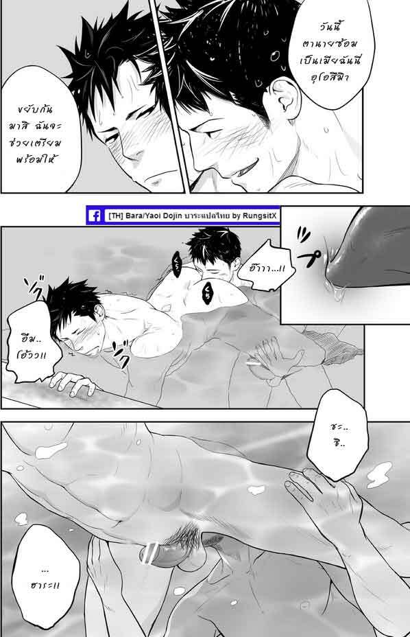 รักลับระดับลึก 6