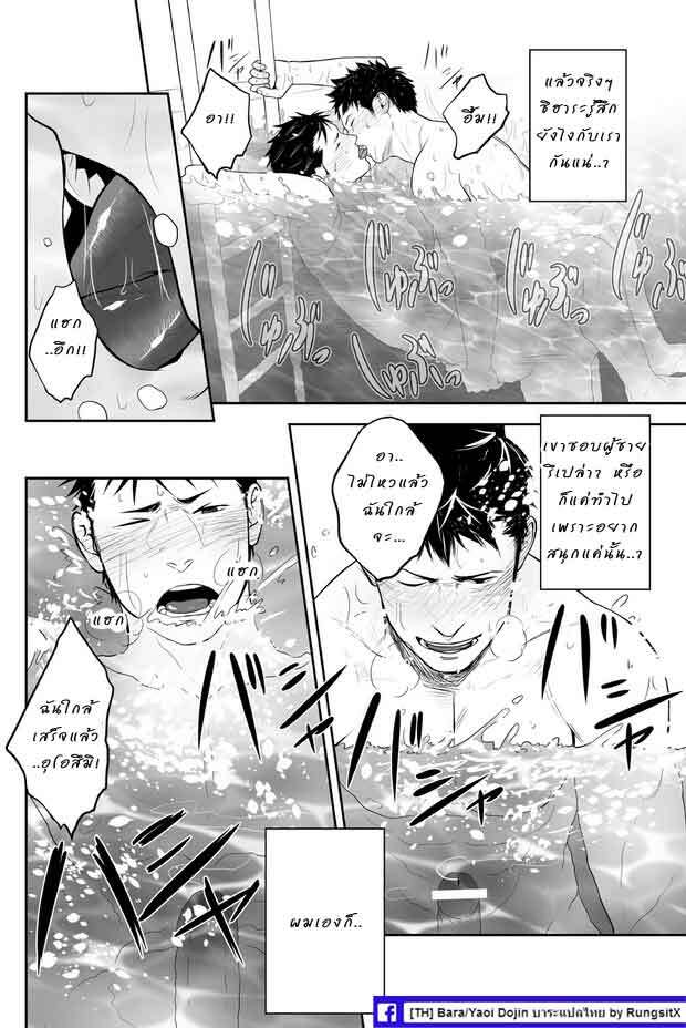 รักลับระดับลึก 8