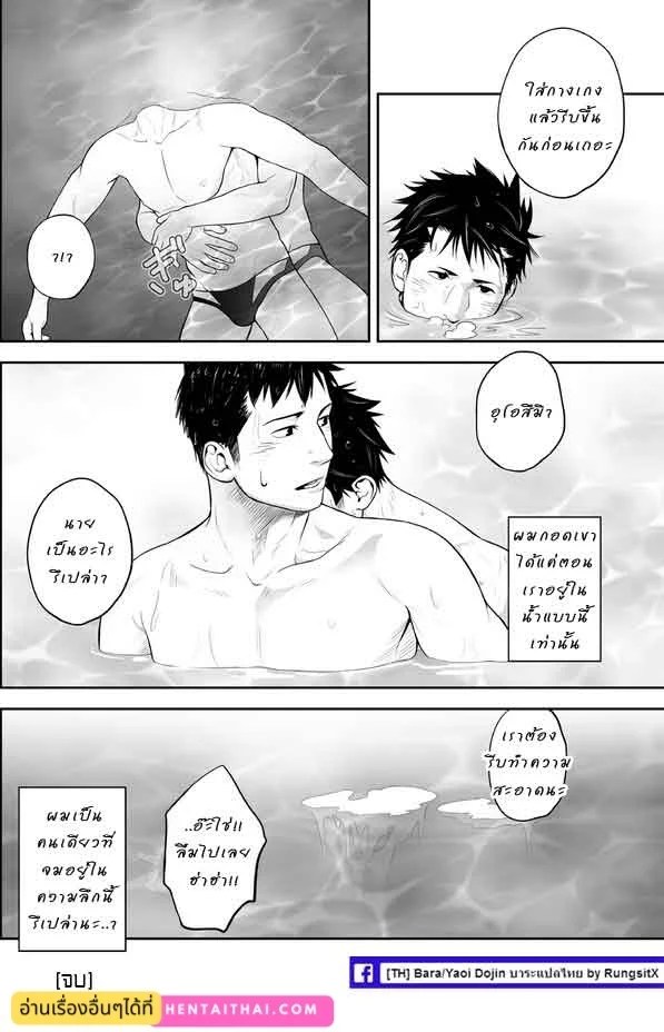 รักลับระดับลึก 10