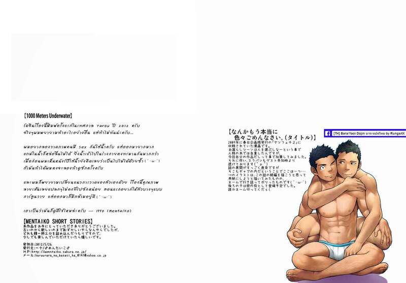 รักลับระดับลึก 11