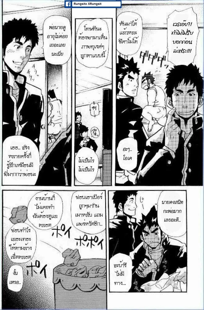ยอดคุณพ่อชั้นหนึ่ง ภาพ 4