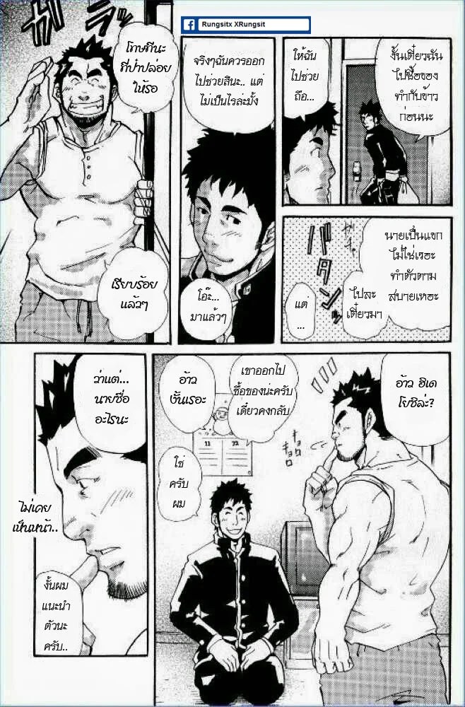ยอดคุณพ่อชั้นหนึ่ง ภาพ 5