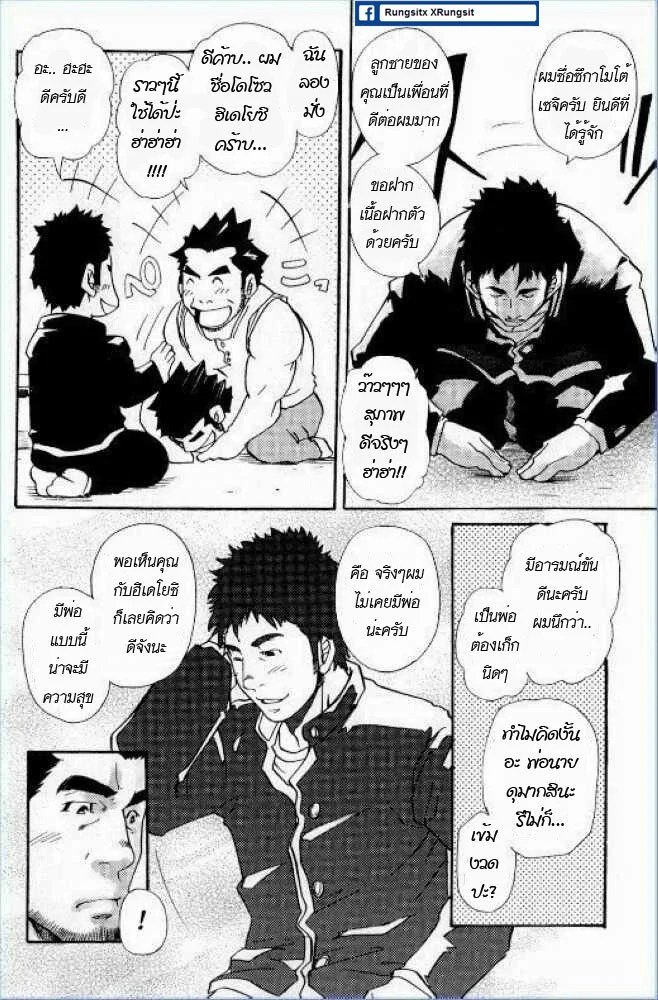 ยอดคุณพ่อชั้นหนึ่ง ภาพ 6