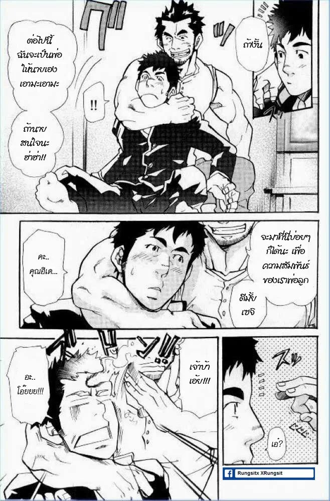 ยอดคุณพ่อชั้นหนึ่ง ภาพ 7