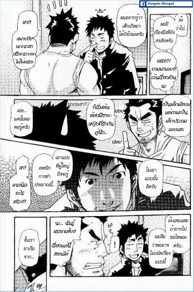 ยอดคุณพ่อชั้นหนึ่ง ภาพ 9