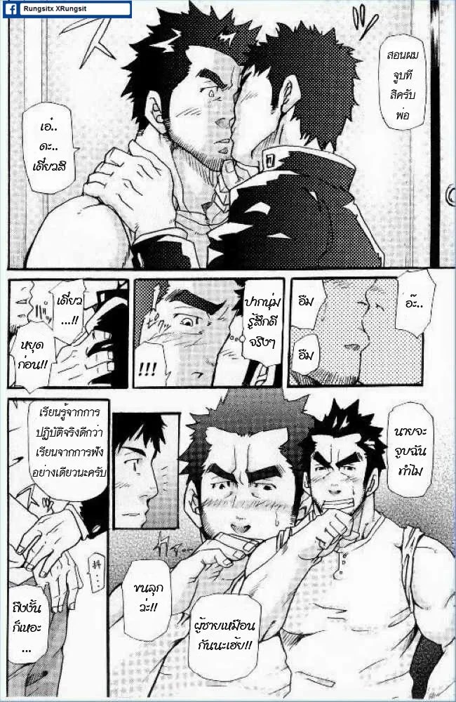 ยอดคุณพ่อชั้นหนึ่ง ภาพ 10