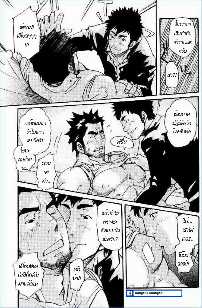 ยอดคุณพ่อชั้นหนึ่ง ภาพ 13