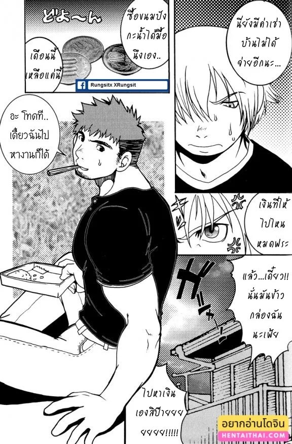 คน ภาค ค่ำ 2