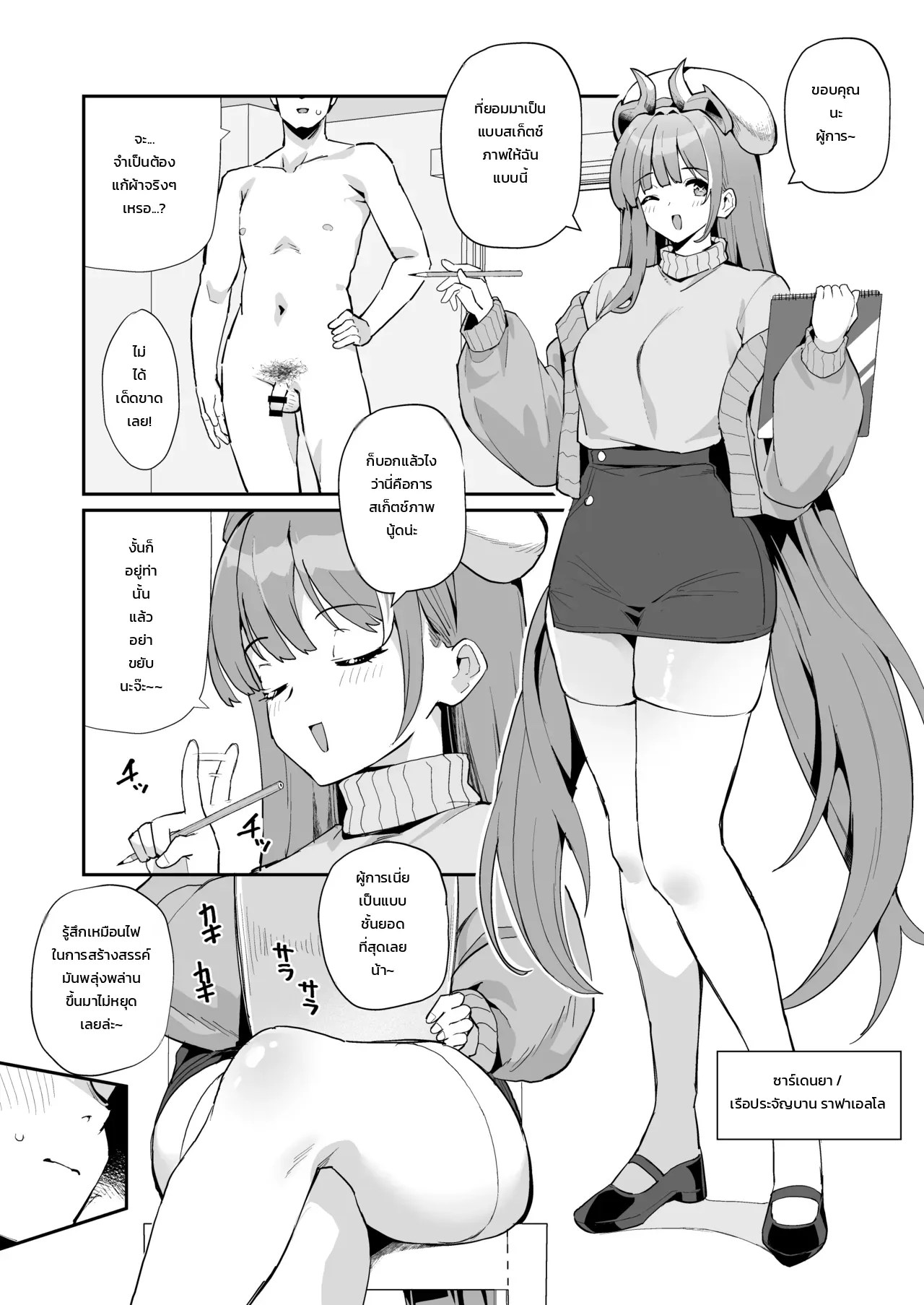 อ่านโดจิน อาซูร์เลน ชีวิตอันเร่าร้อนในท่าเรือ แปลไทย หน้า 3 แนว azuma