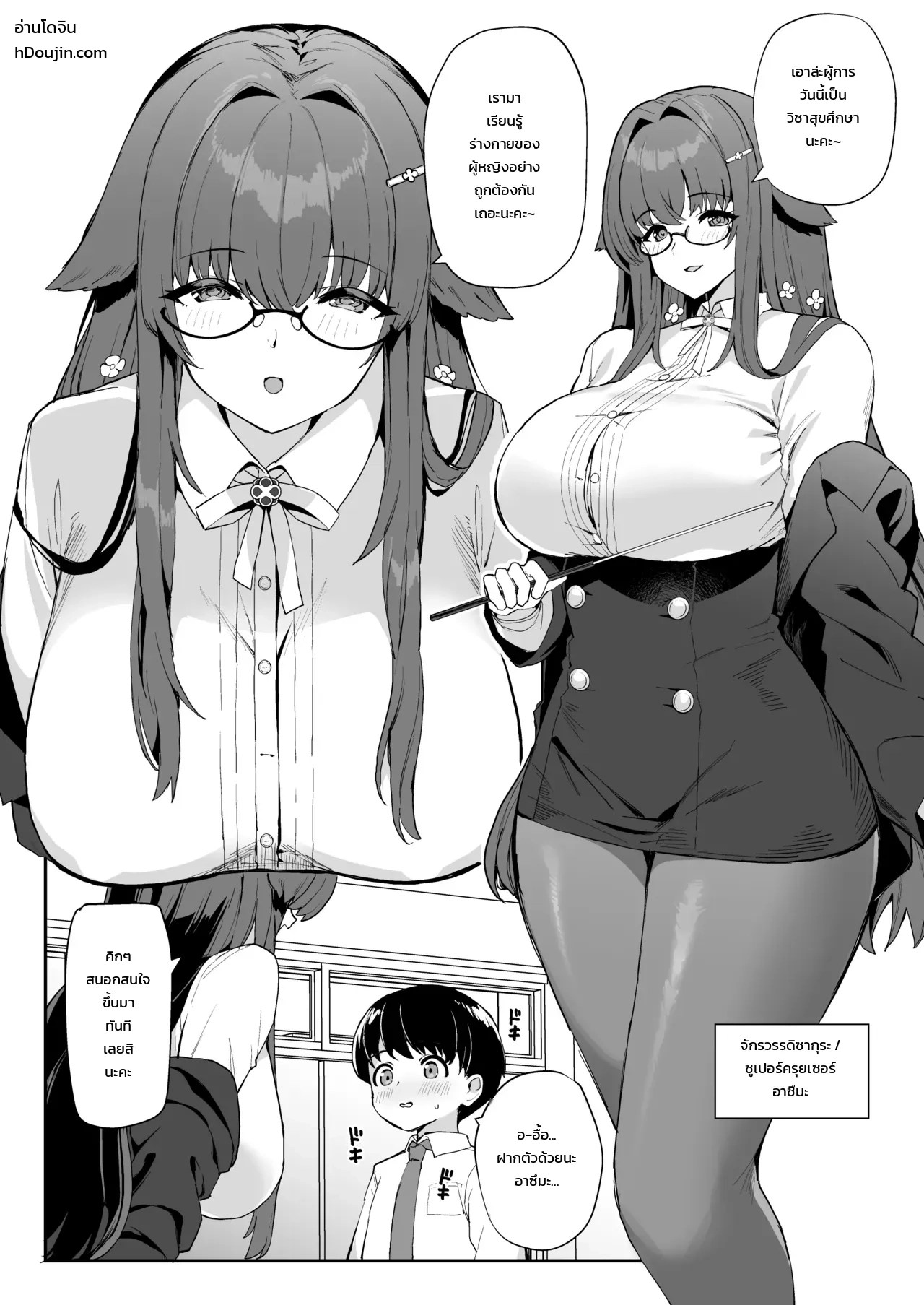 อ่านโดจิน อาซูร์เลน ชีวิตอันเร่าร้อนในท่าเรือ แปลไทย หน้า 11 แนว azuma