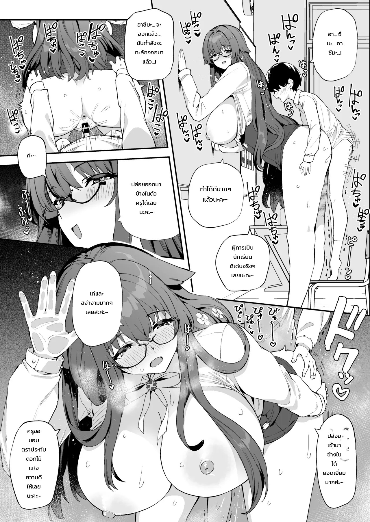 อ่านโดจิน อาซูร์เลน ชีวิตอันเร่าร้อนในท่าเรือ แปลไทย หน้า 14 แนว azuma