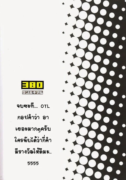 ดูสิ ดูสิ 2