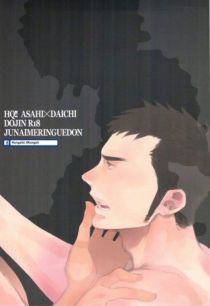 อ่านโดจิน อร่อยไหมละ แปลไทย หน้า 3 แนว haikyuu