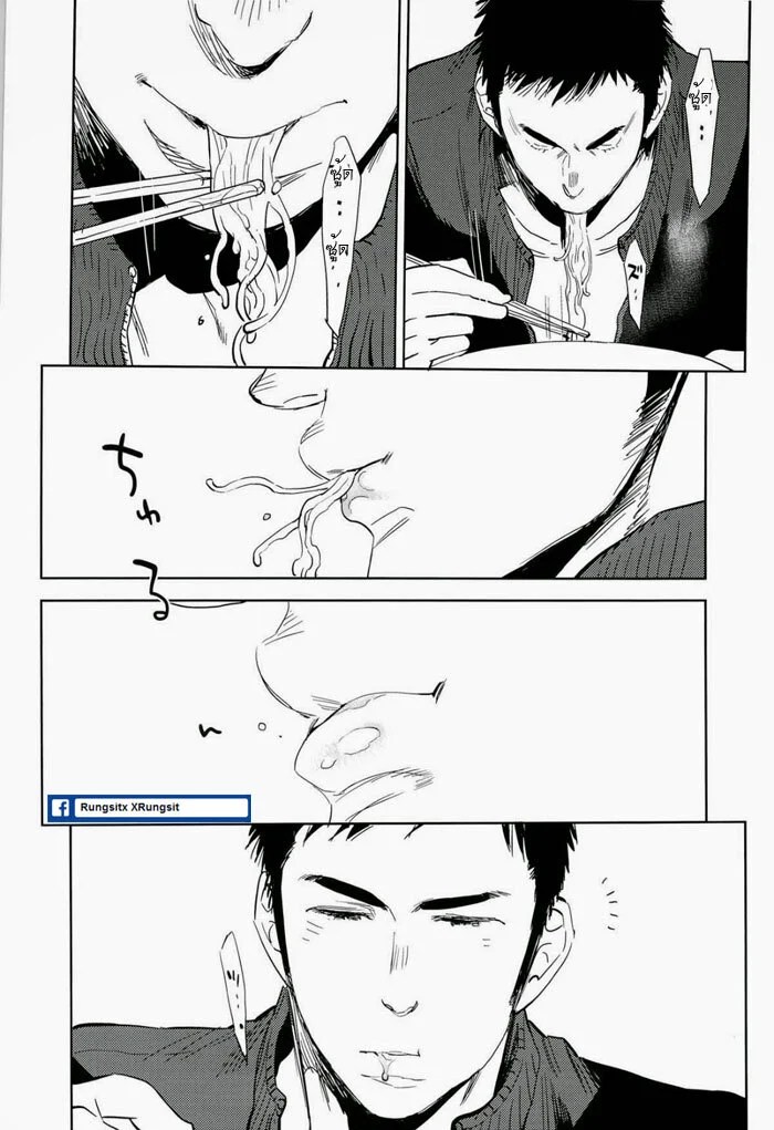 อ่านโดจิน อร่อยไหมละ แปลไทย หน้า 7 แนว haikyuu