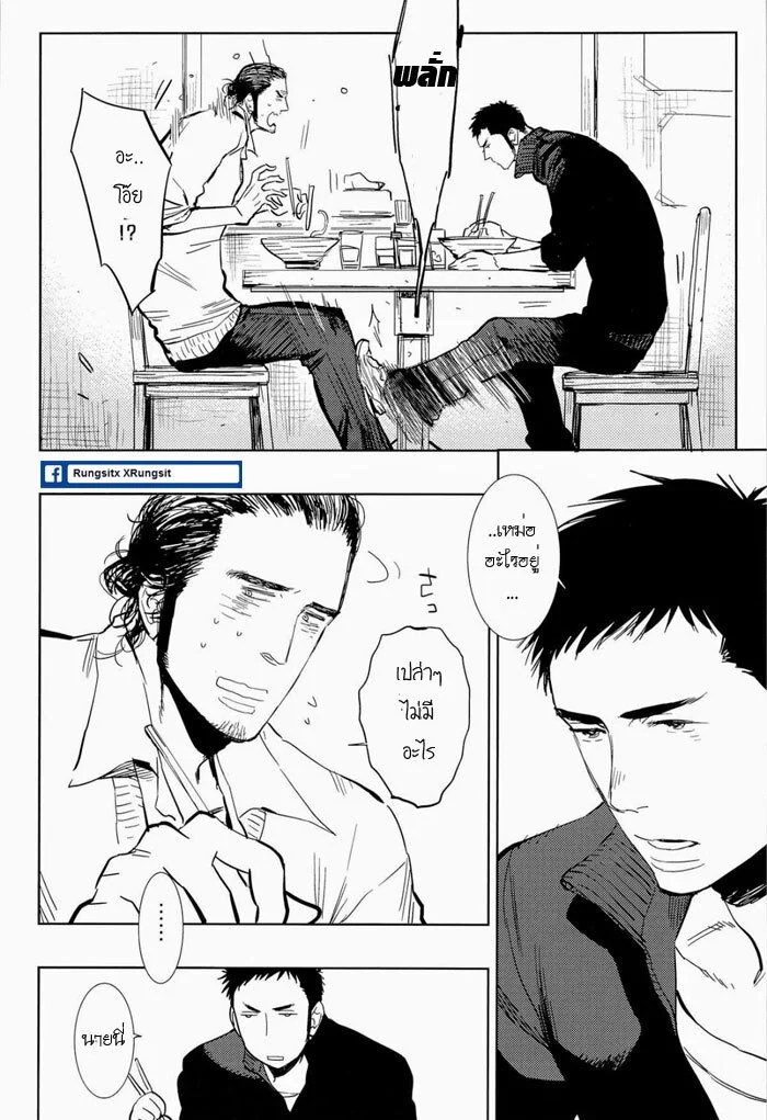 อ่านโดจิน อร่อยไหมละ แปลไทย หน้า 9 แนว haikyuu