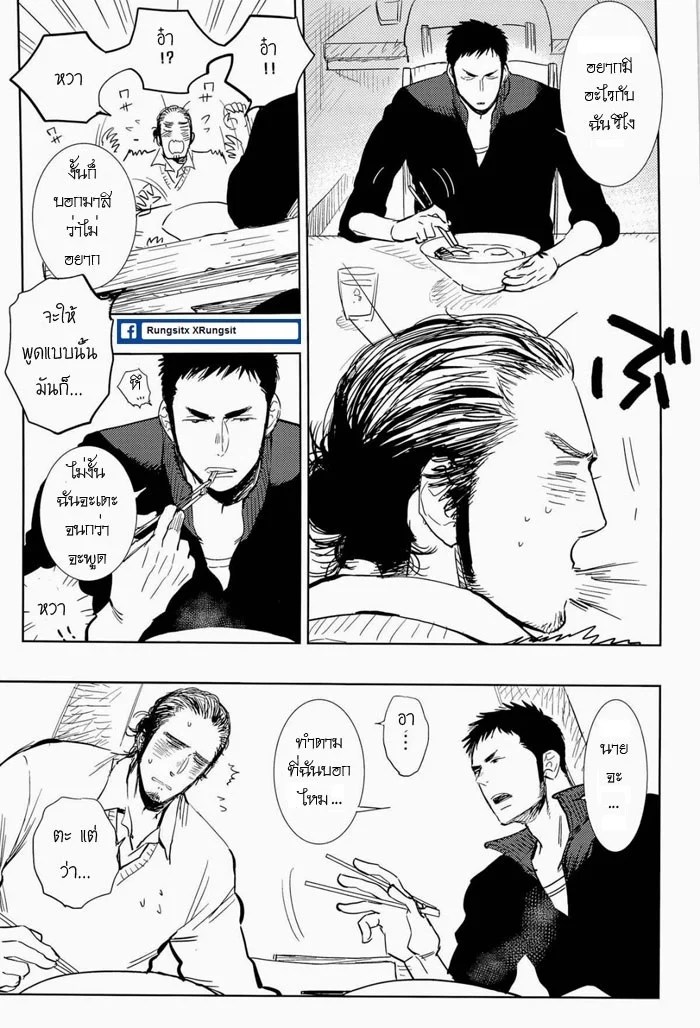อ่านโดจิน อร่อยไหมละ แปลไทย หน้า 10 แนว haikyuu