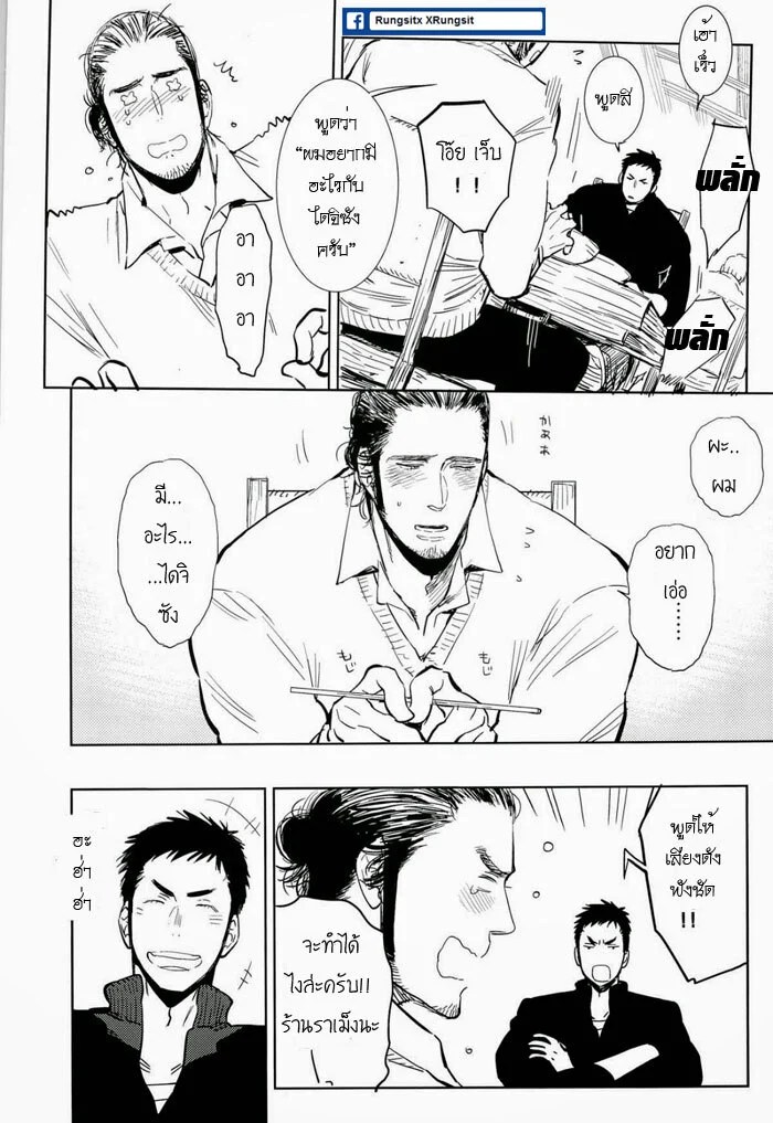 อ่านโดจิน อร่อยไหมละ แปลไทย หน้า 11 แนว haikyuu