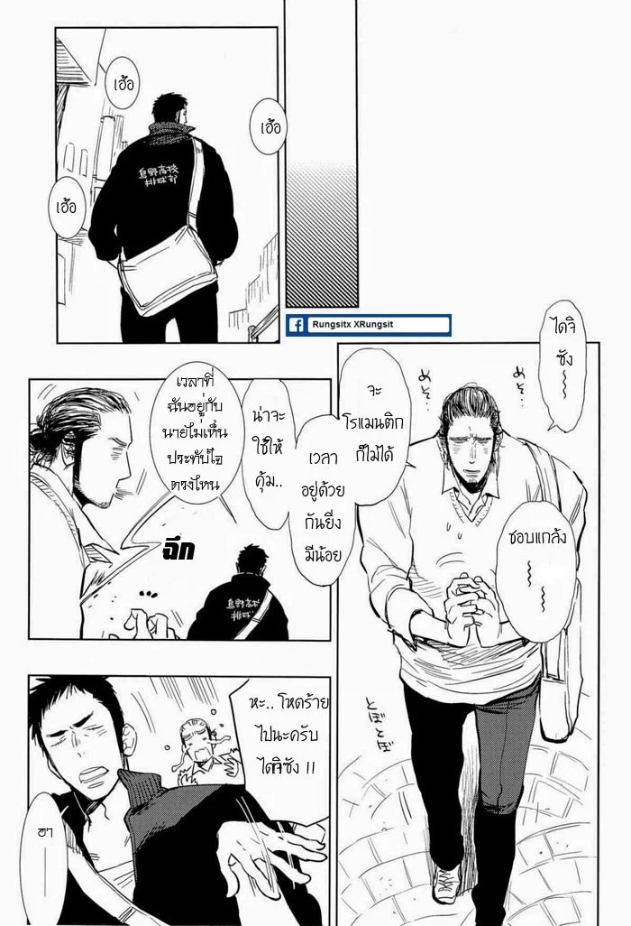อ่านโดจิน อร่อยไหมละ แปลไทย หน้า 12 แนว haikyuu