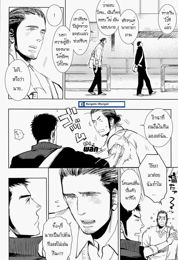 อ่านโดจิน อร่อยไหมละ แปลไทย หน้า 13 แนว haikyuu