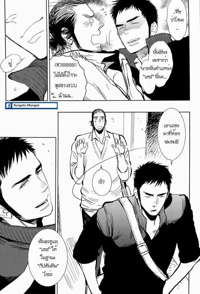 อ่านโดจิน อร่อยไหมละ แปลไทย หน้า 14 แนว haikyuu