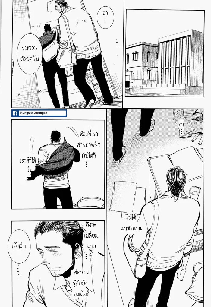 อ่านโดจิน อร่อยไหมละ แปลไทย หน้า 15 แนว haikyuu