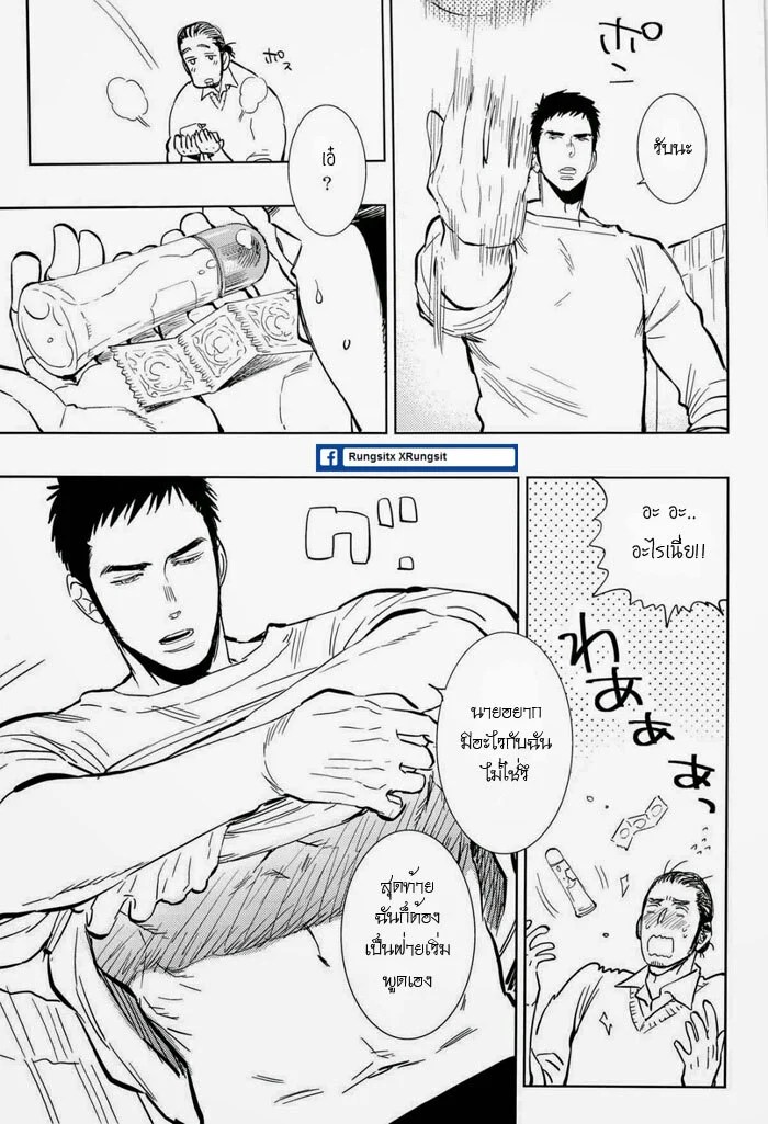 อ่านโดจิน อร่อยไหมละ แปลไทย หน้า 16 แนว haikyuu