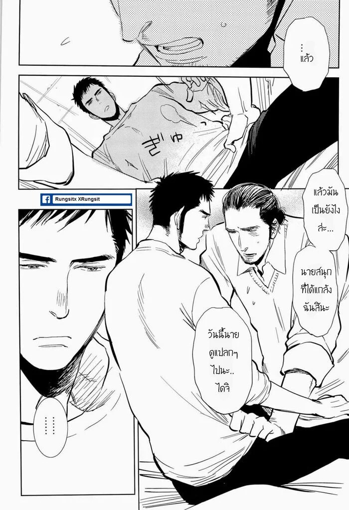 อ่านโดจิน อร่อยไหมละ แปลไทย หน้า 17 แนว haikyuu