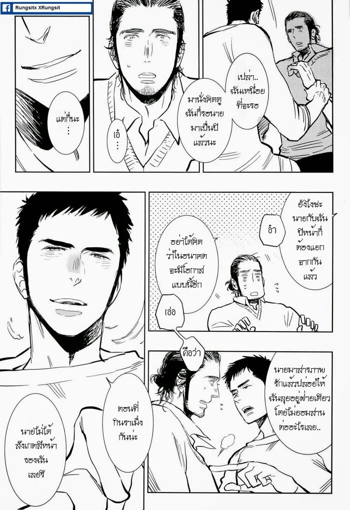 อ่านโดจิน อร่อยไหมละ แปลไทย หน้า 18 แนว haikyuu