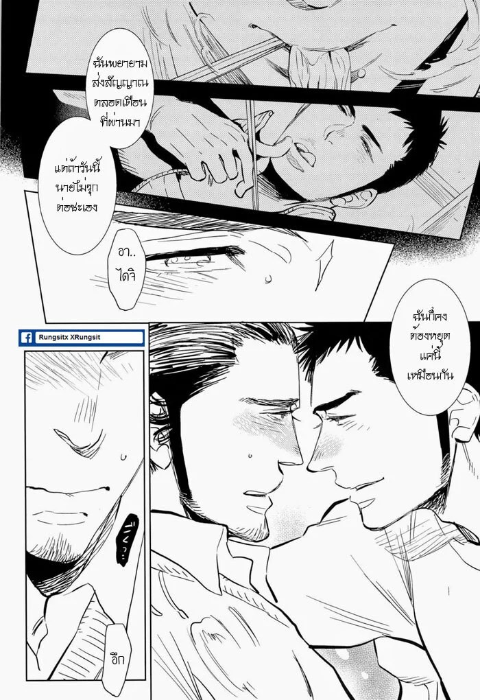 อ่านโดจิน อร่อยไหมละ แปลไทย หน้า 19 แนว haikyuu