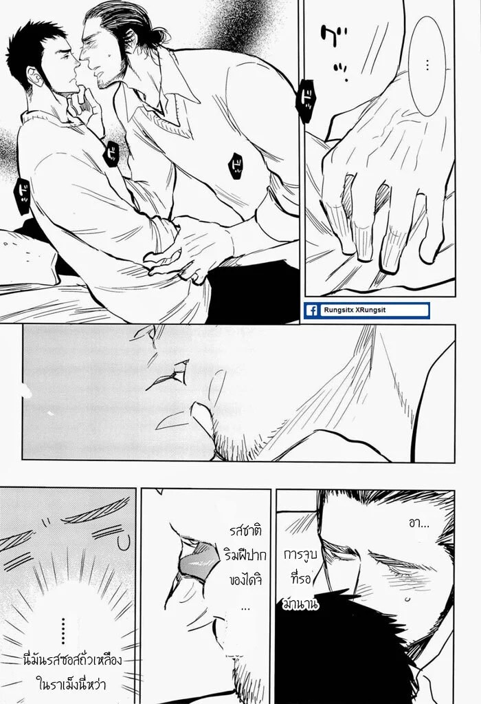 อ่านโดจิน อร่อยไหมละ แปลไทย หน้า 20 แนว haikyuu