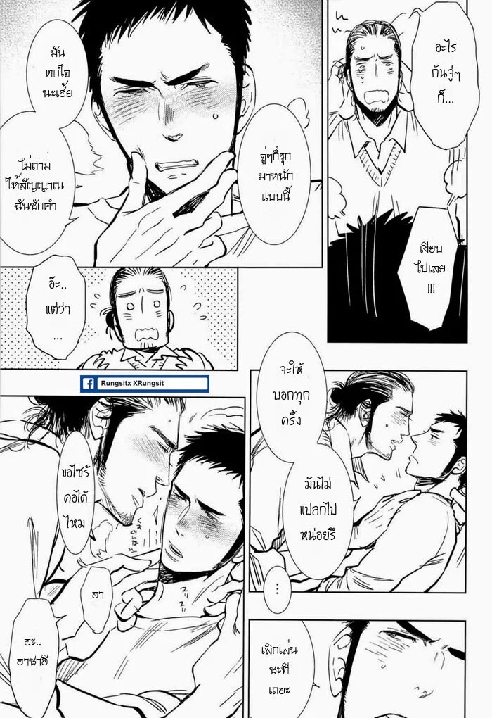 อ่านโดจิน อร่อยไหมละ แปลไทย หน้า 22 แนว haikyuu