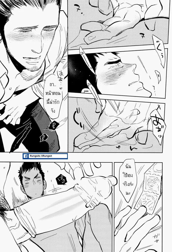 อ่านโดจิน อร่อยไหมละ แปลไทย หน้า 26 แนว haikyuu