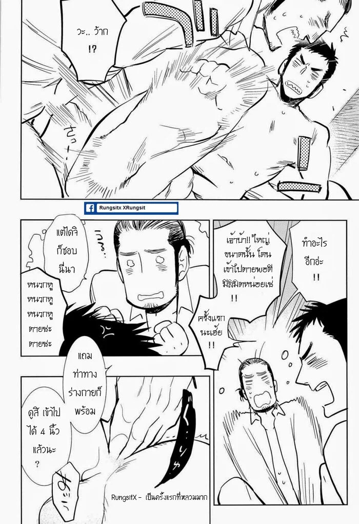 อ่านโดจิน อร่อยไหมละ แปลไทย หน้า 27 แนว haikyuu