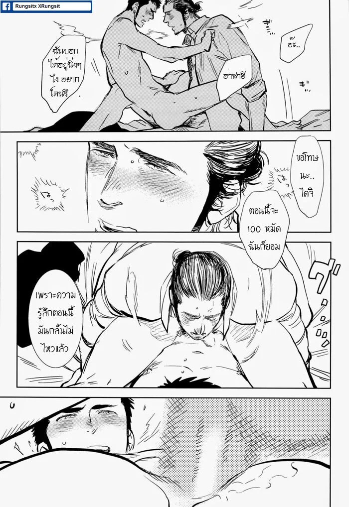 อ่านโดจิน อร่อยไหมละ แปลไทย หน้า 30 แนว haikyuu