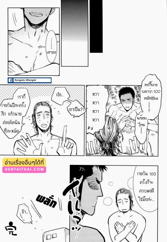 อ่านโดจิน อร่อยไหมละ แปลไทย หน้า 34 แนว haikyuu