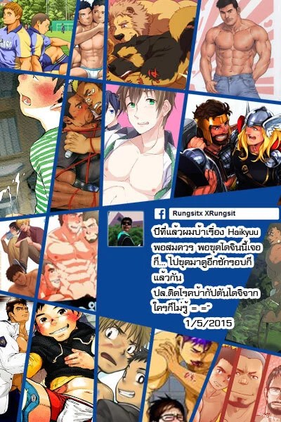 อ่านโดจิน อร่อยไหมละ แปลไทย หน้า 36 แนว haikyuu