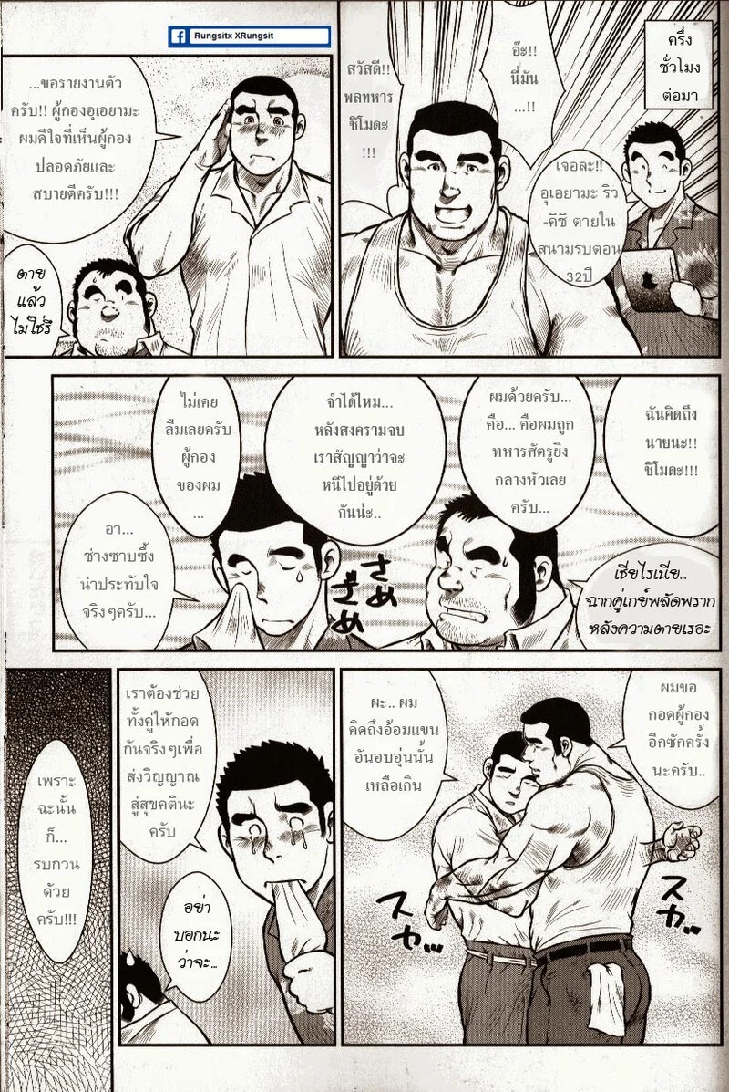 แฟ้มคดี ผีหื่น ภาพ 3
