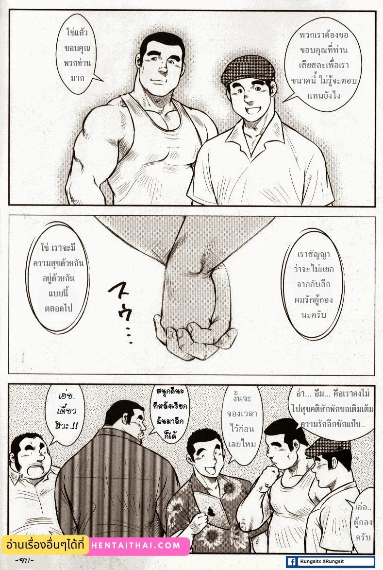 แฟ้มคดี ผีหื่น ภาพ 12