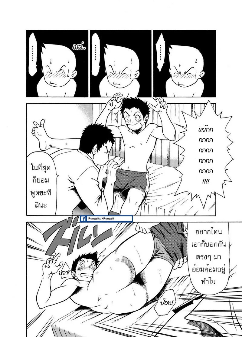 ผมอยากโดนปล้ำ 8