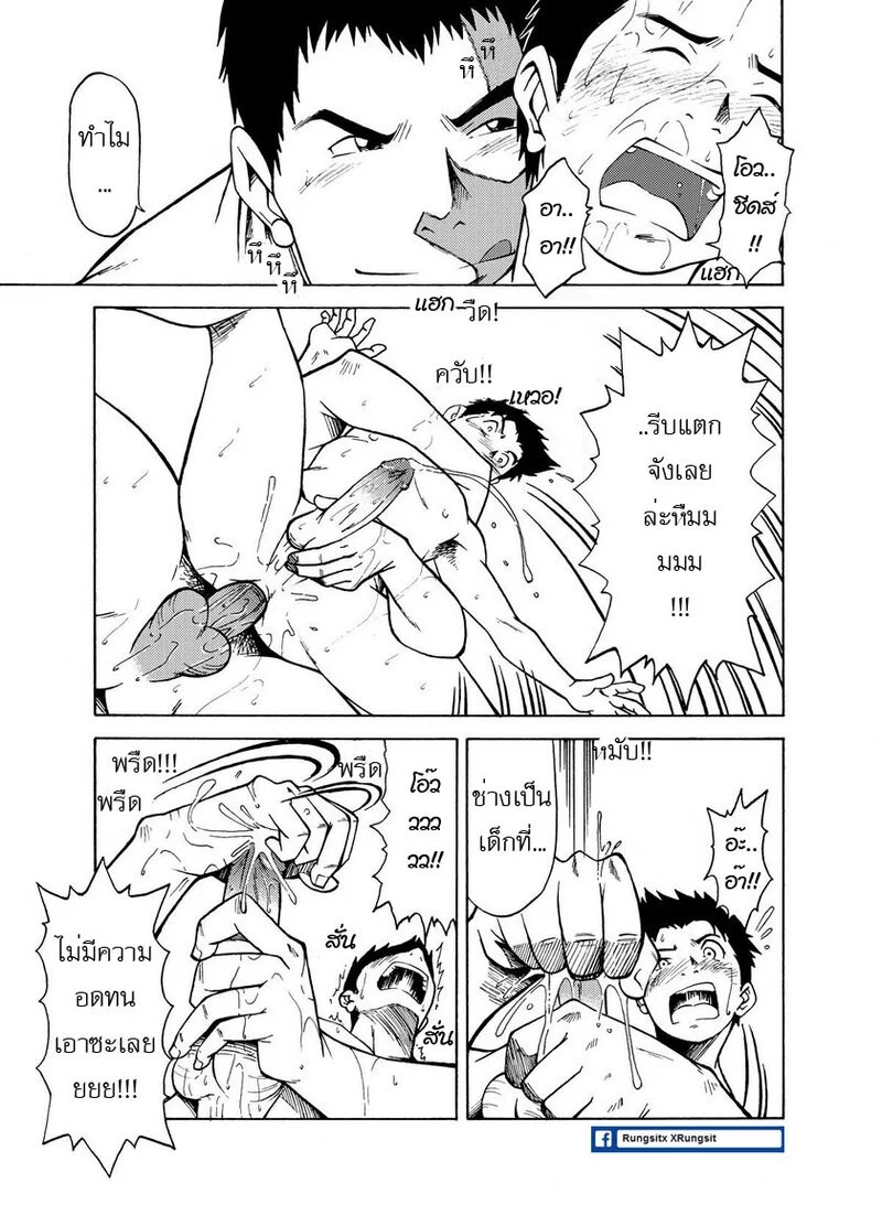 ผมอยากโดนปล้ำ 13