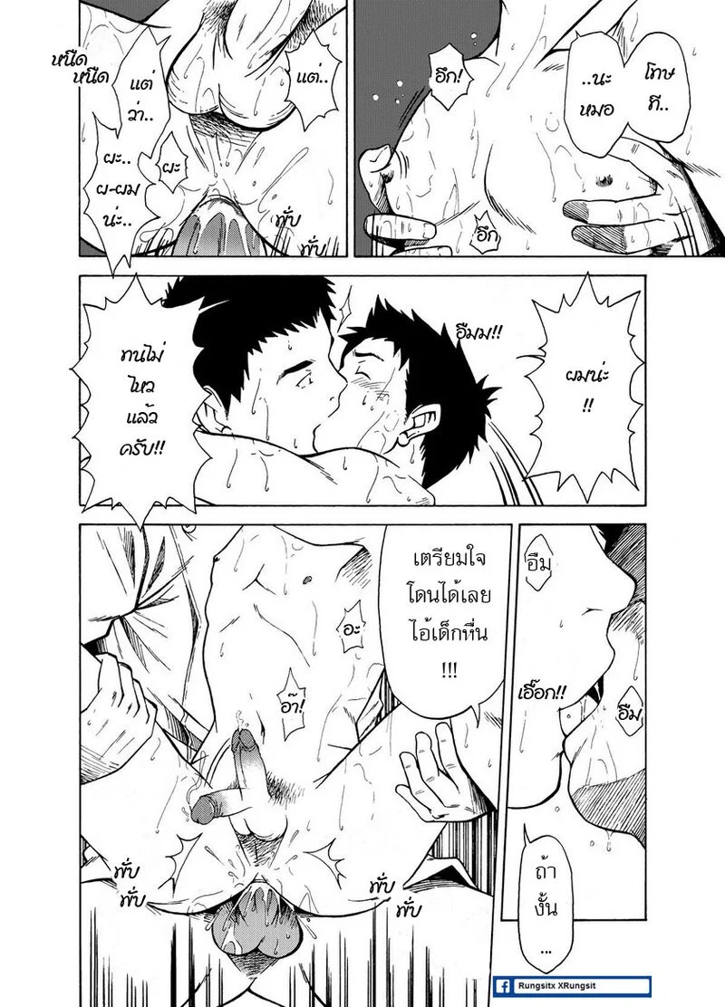 ผมอยากโดนปล้ำ 14