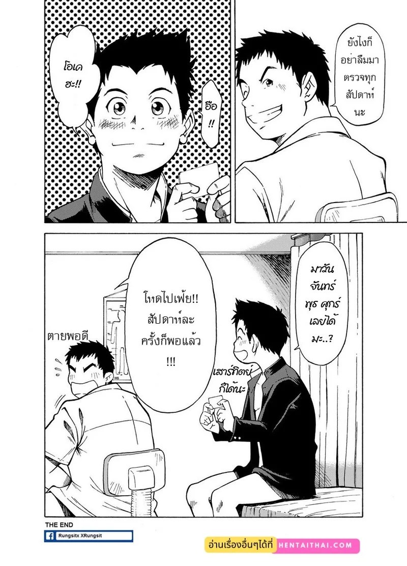 ผมอยากโดนปล้ำ 18