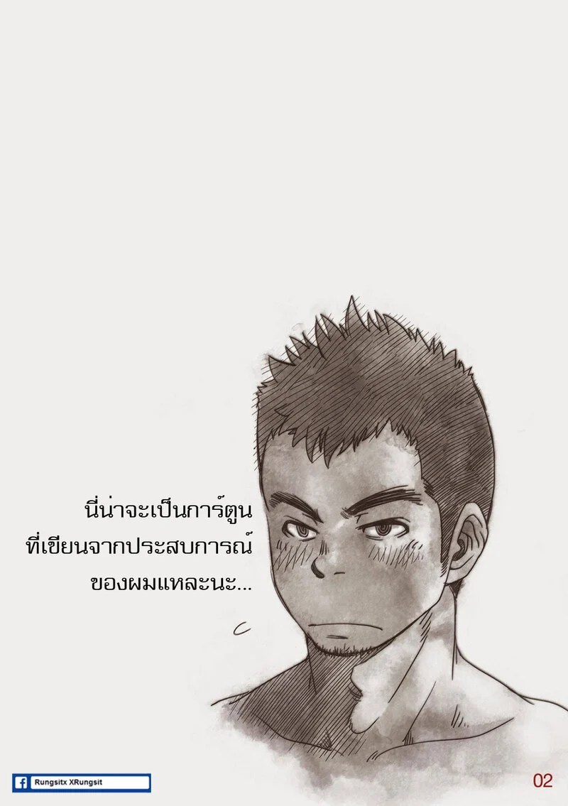 เมล์นรก หมู่ยกล้อ 4