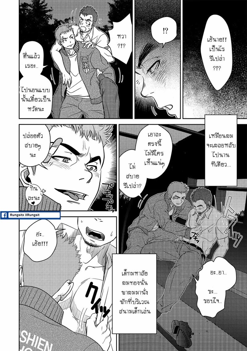 เมล์นรก หมู่ยกล้อ 6