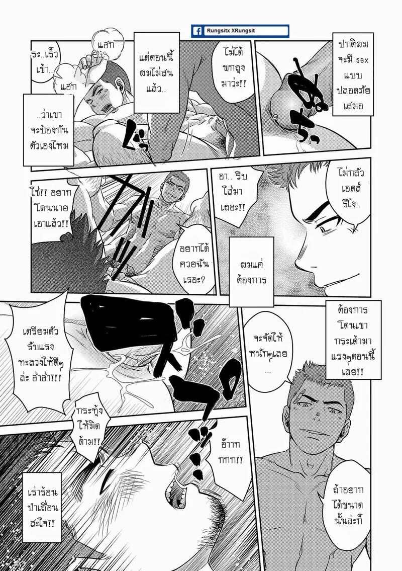 เมล์นรก หมู่ยกล้อ 13