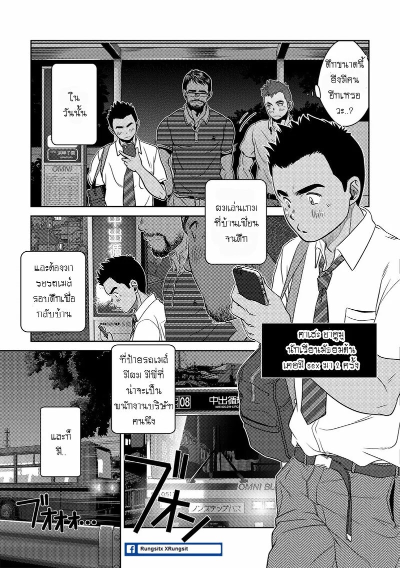 เมล์นรก หมู่ยกล้อ 17