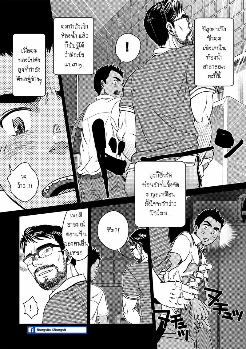 เมล์นรก หมู่ยกล้อ 18