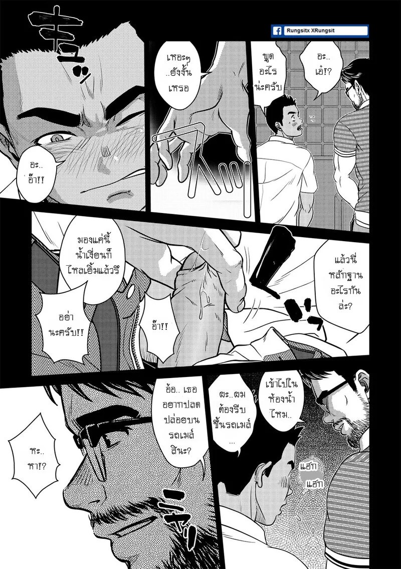 เมล์นรก หมู่ยกล้อ 19