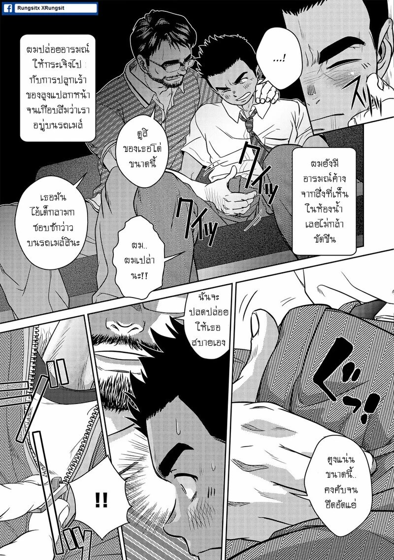 เมล์นรก หมู่ยกล้อ 21