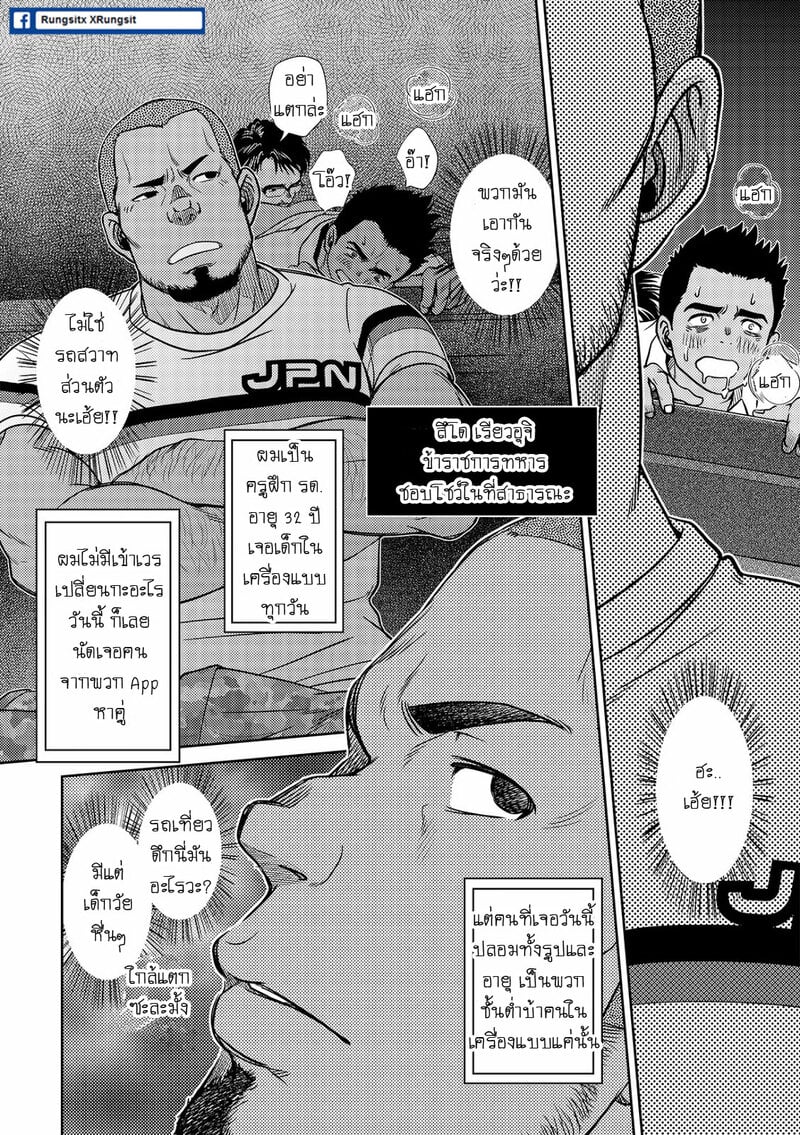เมล์นรก หมู่ยกล้อ 26